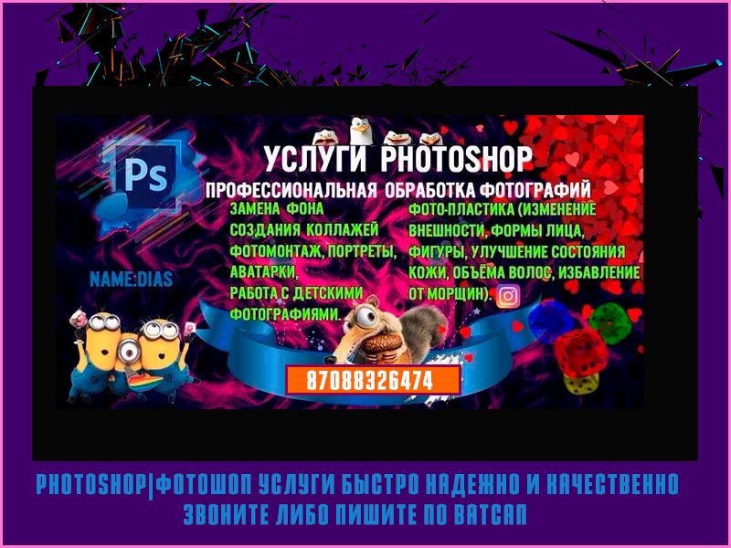 Фотошоп документов и pdf