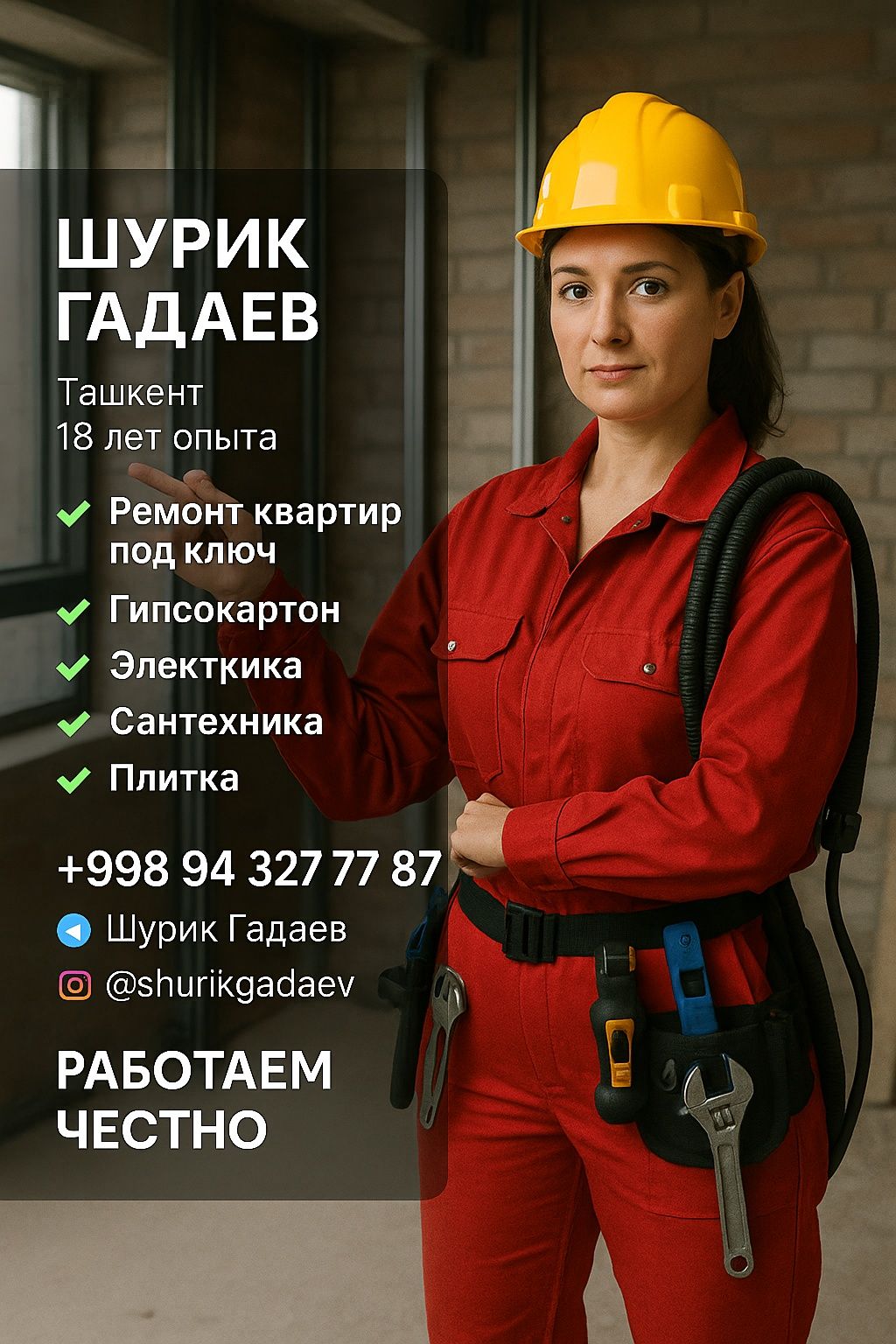 Ремонт квартир под ключ