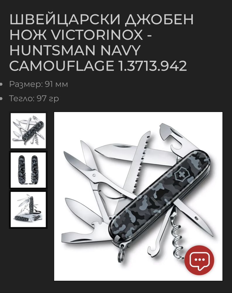 3 броя Victorinox мултитула и 2 броя сгъваеми ножове