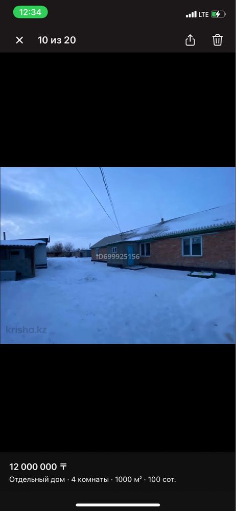 СРОЧНО!Үй сатылады