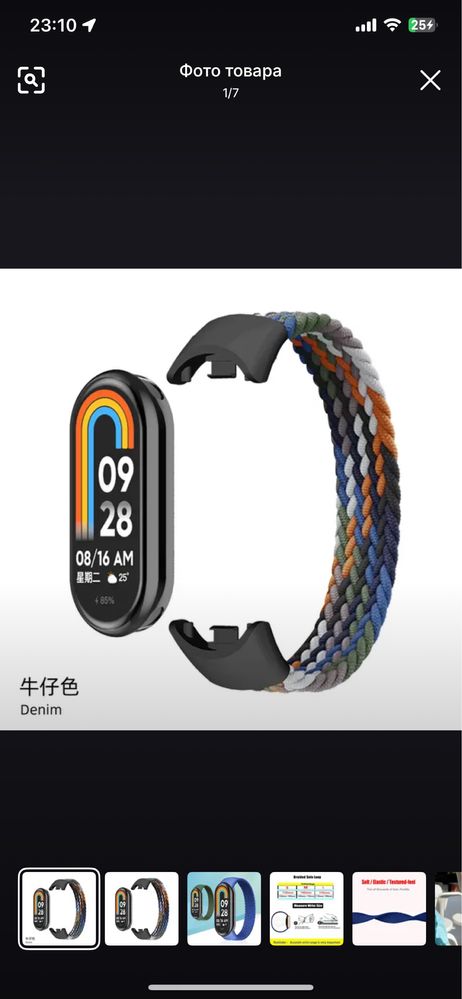 Mi band 8 Global (б/у) + 3 ремешка