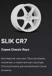 Диски r18 slik kia k5 malibu