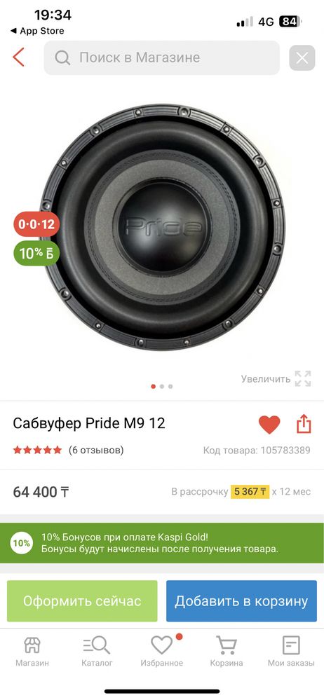 Продаётся сабвуфер Pride M9 12 новый не использовал цена 60k