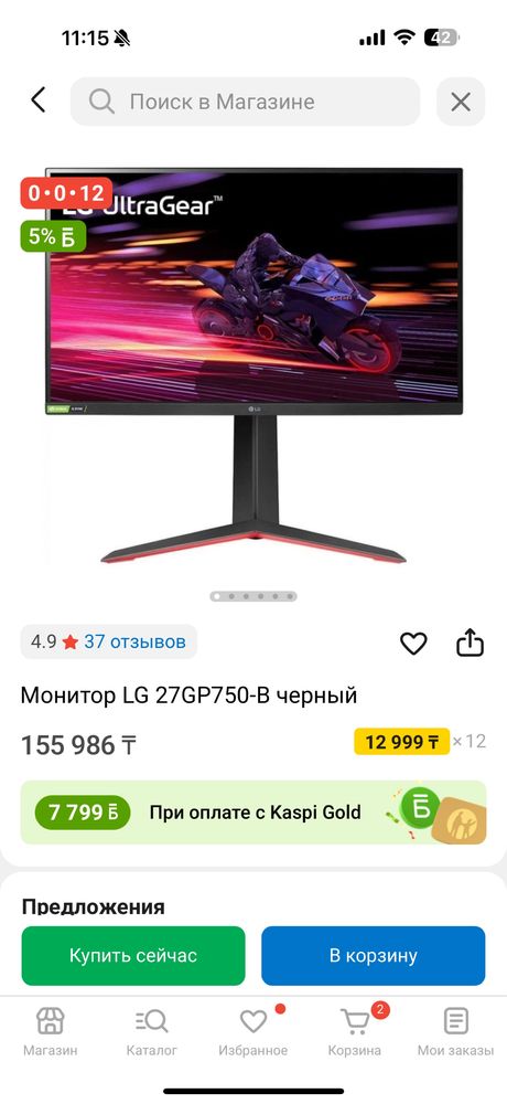 Монитор LG 27 240HZ IPS 1MC