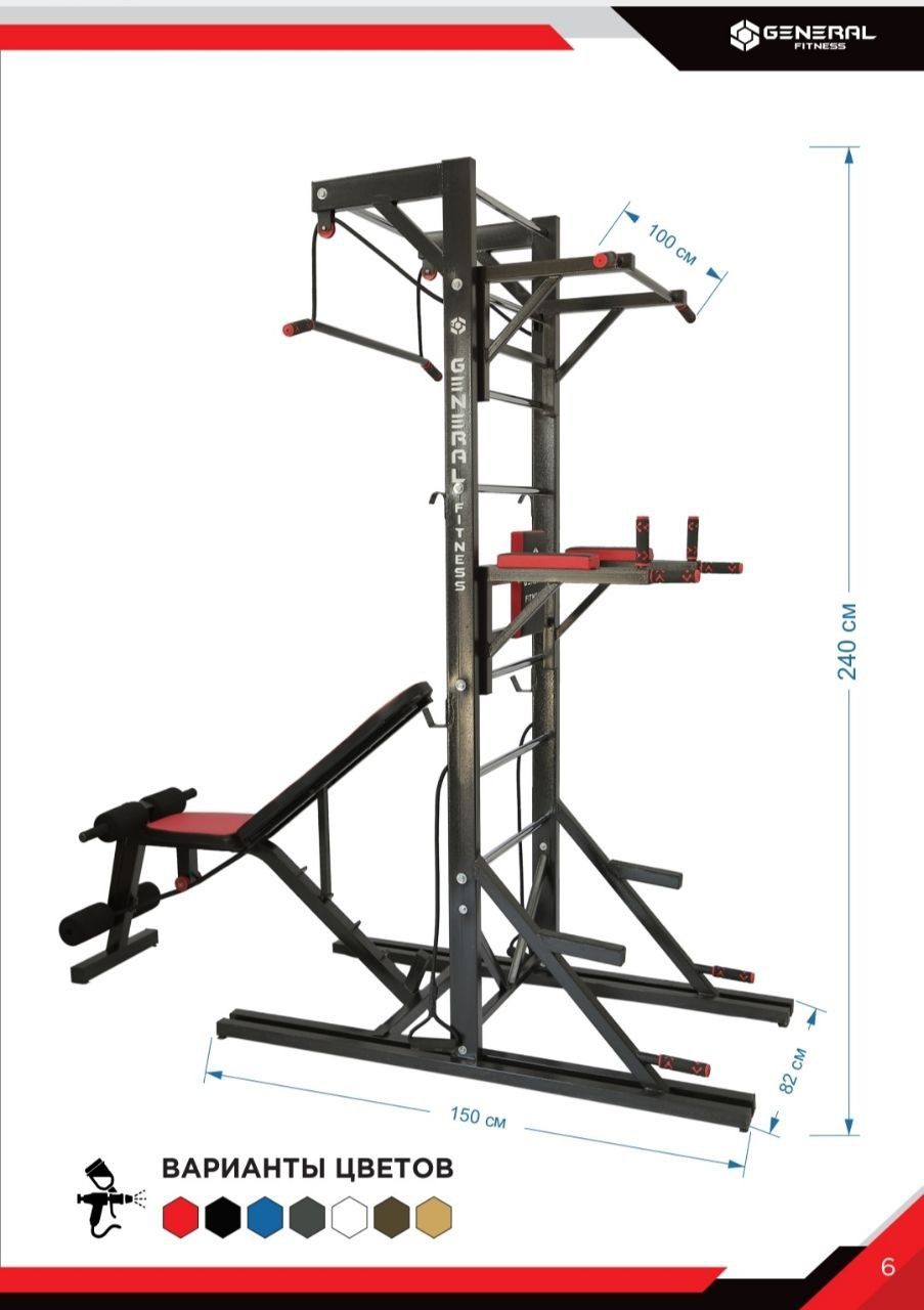 Trenajor gantel shtanga stul turnik brus press uchun general fitness