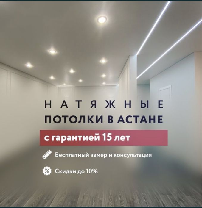 От 600 НАТЯЖНЫЕ ПОТОЛКИ НАТЕЖНОЕ Натяжной потолок Кермели тобе