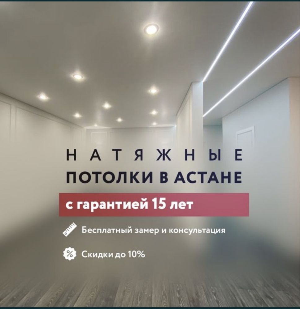 От 700 НАТЯЖНЫЕ ПОТОЛКИ НАТЕЖНОЕ Натяжной потолок Кермели тобе