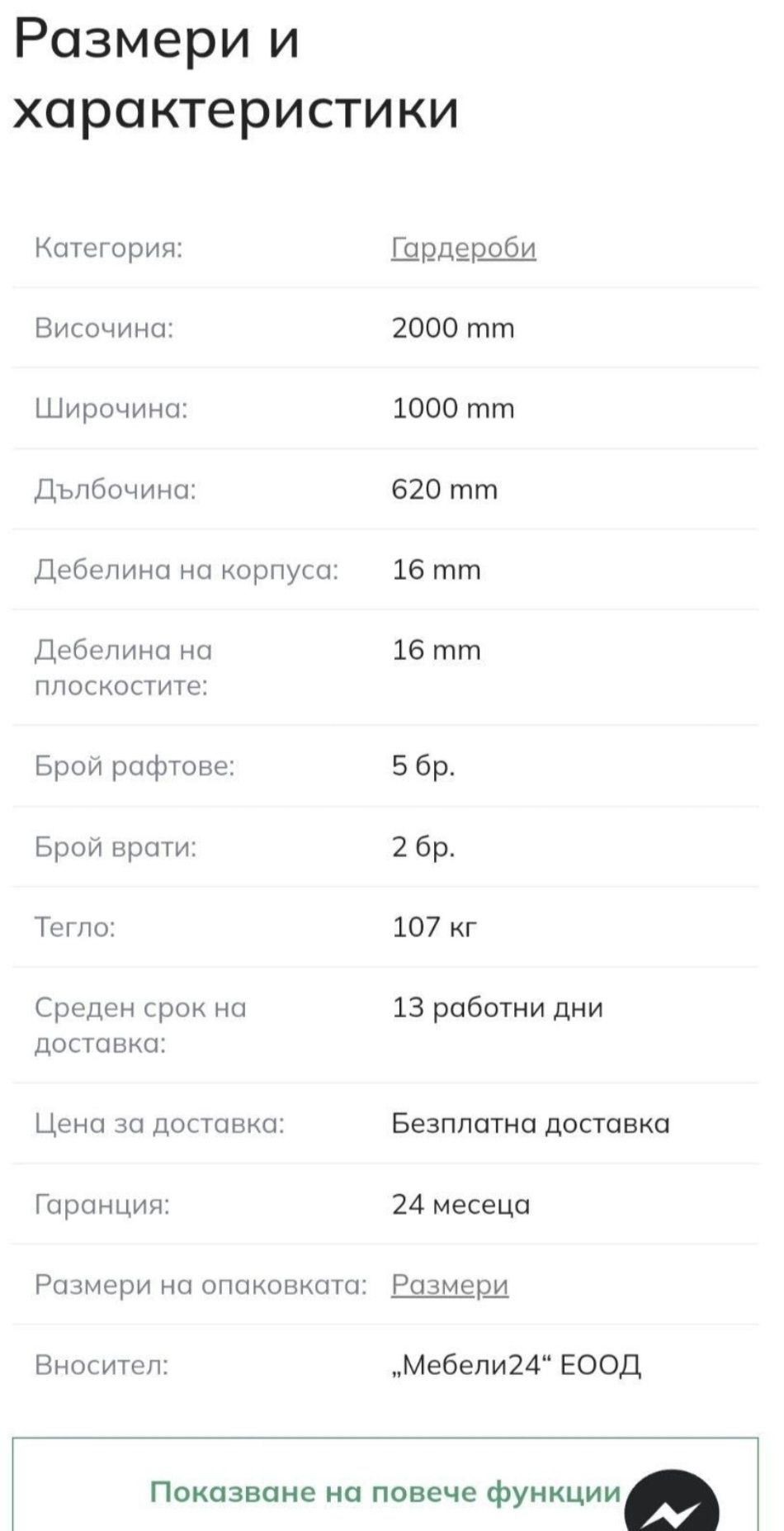 Гардероб, бял, мрамор