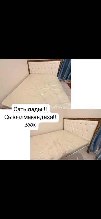 Спалный диван сатылады!!