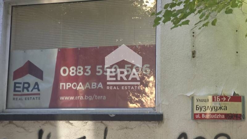 Ексклузевно! Ера Тера продава тристаен апартамент, в непосредствена бл
