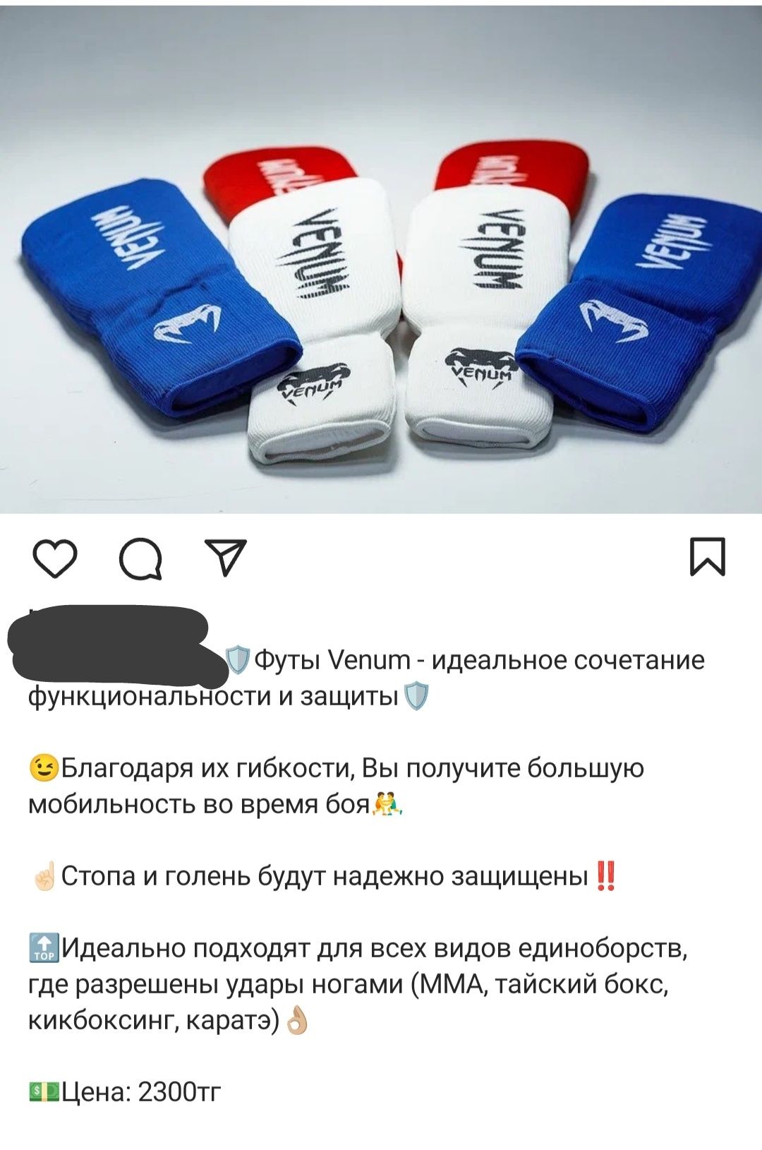 Футы для единоборств