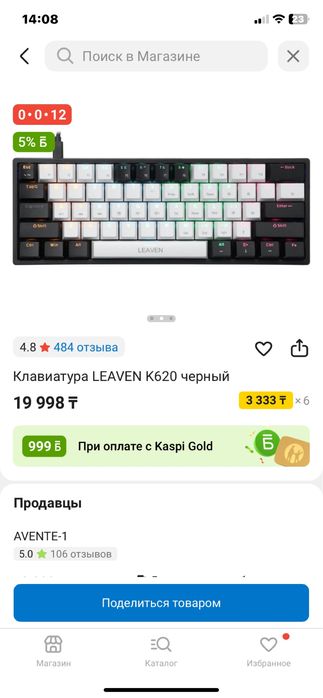 Продам клавиатуру игровую механическую