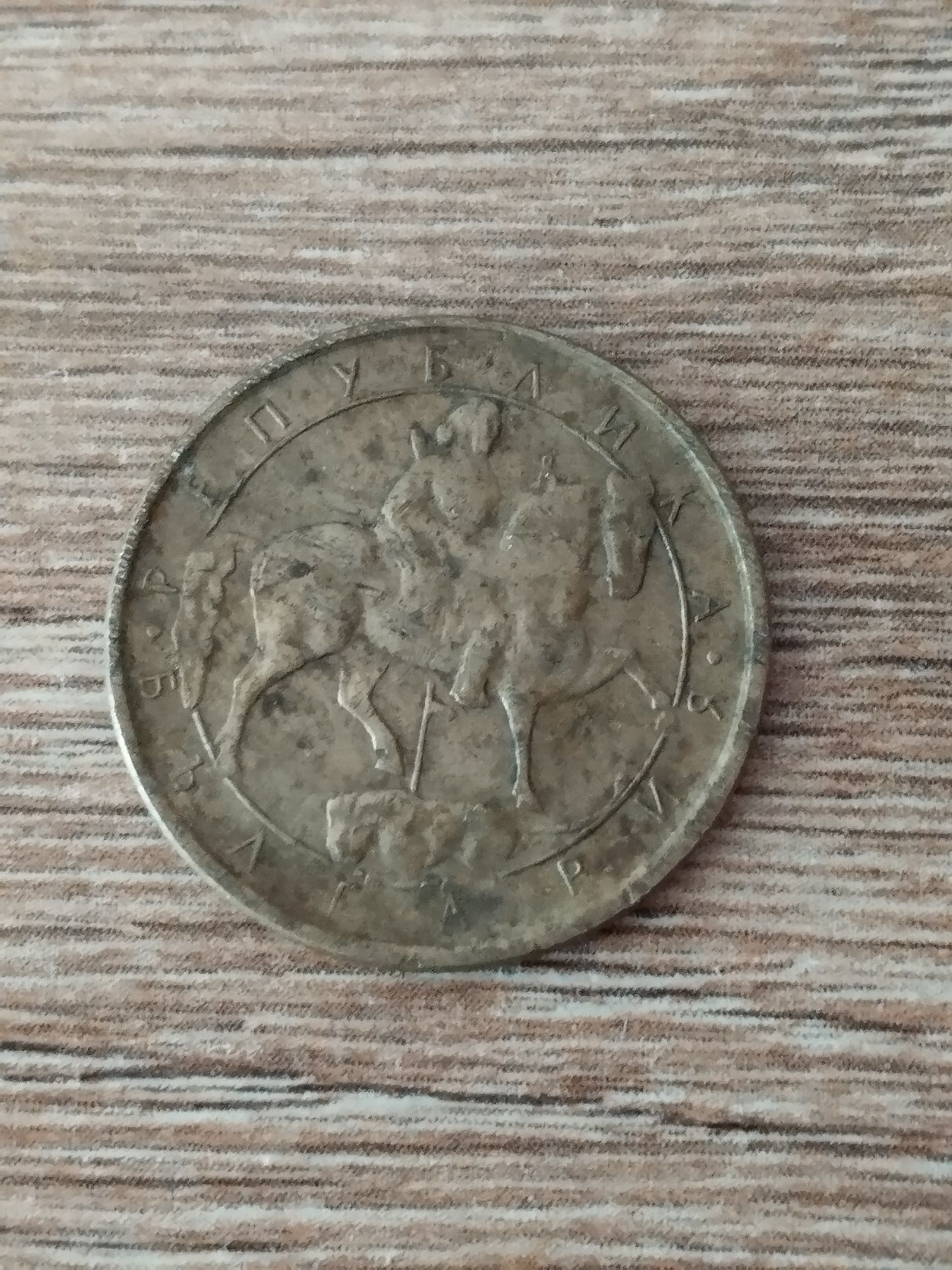 Стари български монети от 1992 и 1906 година