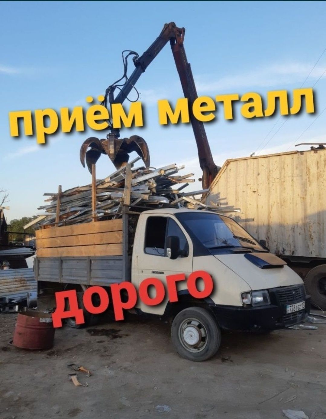 Прием металла Астана