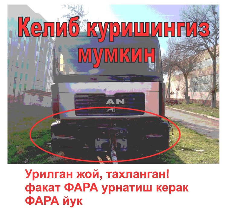 Продается Man Comandor