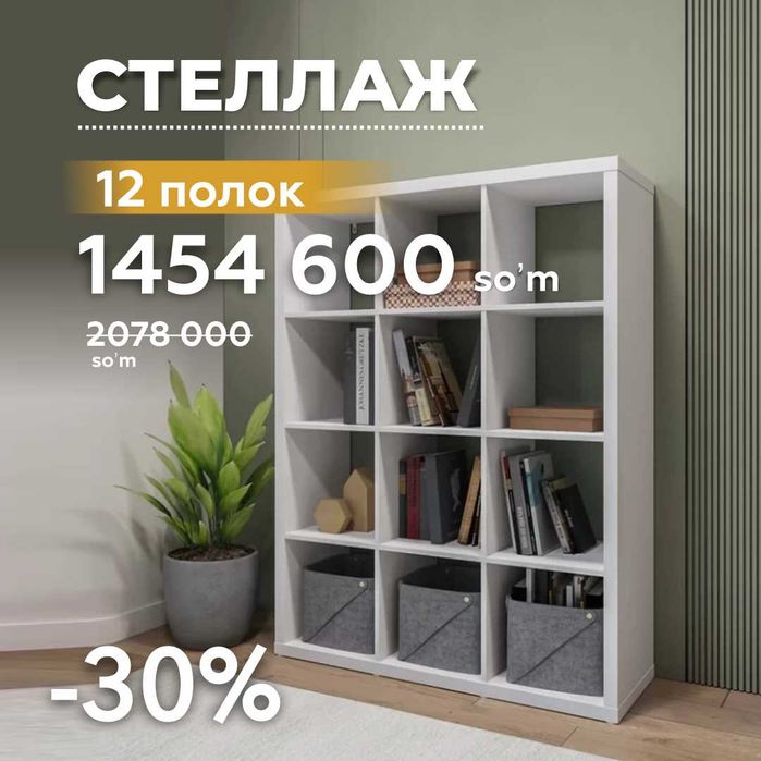 Стеллажи разных размеров, производство Республики Беларусь