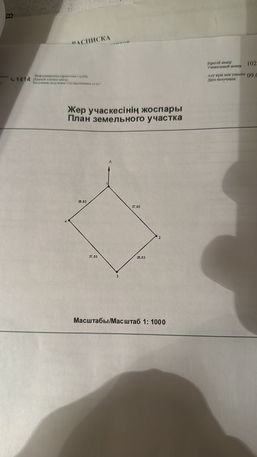 Продам земельный участок Сазды-3