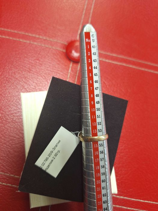 Златен Пръстен - 14к. - 2,92гр.