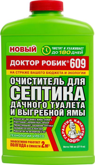 609 Очиститель для септика и дачного туалета 609