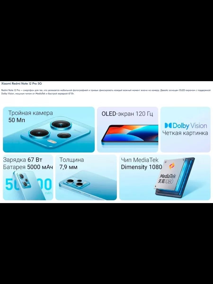 Redmi Note 12 Pro 5G 8/256