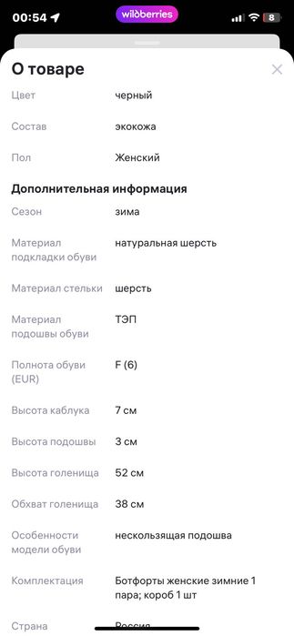Продам ботинки ботфорты