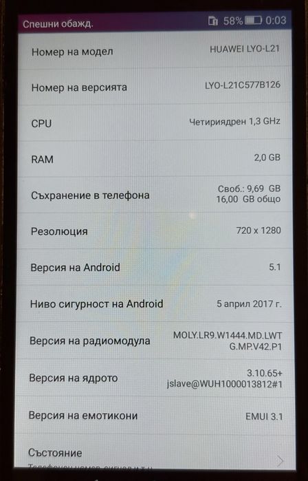 Huawei Y6 II Compact Dual SIM (LYO-L21)