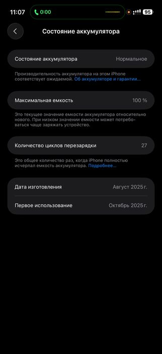 17 pro max 256 2 esimli