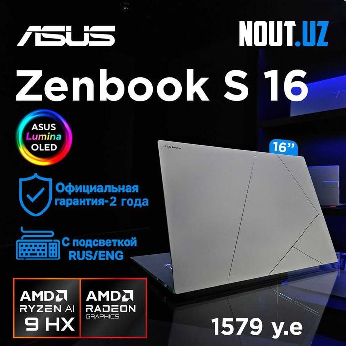 Asus Zenbook S16 R9 AI HX370,32GB,1TB,3K OLED Магазин Nout.uz