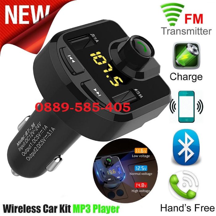FM авто радио transmitter Bluetooth USB зарядно за телефон мултимедия