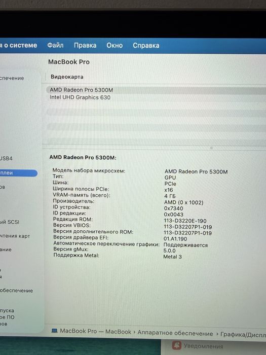 Macbook pro 2019/16inch/i7/16/512/4Gpu