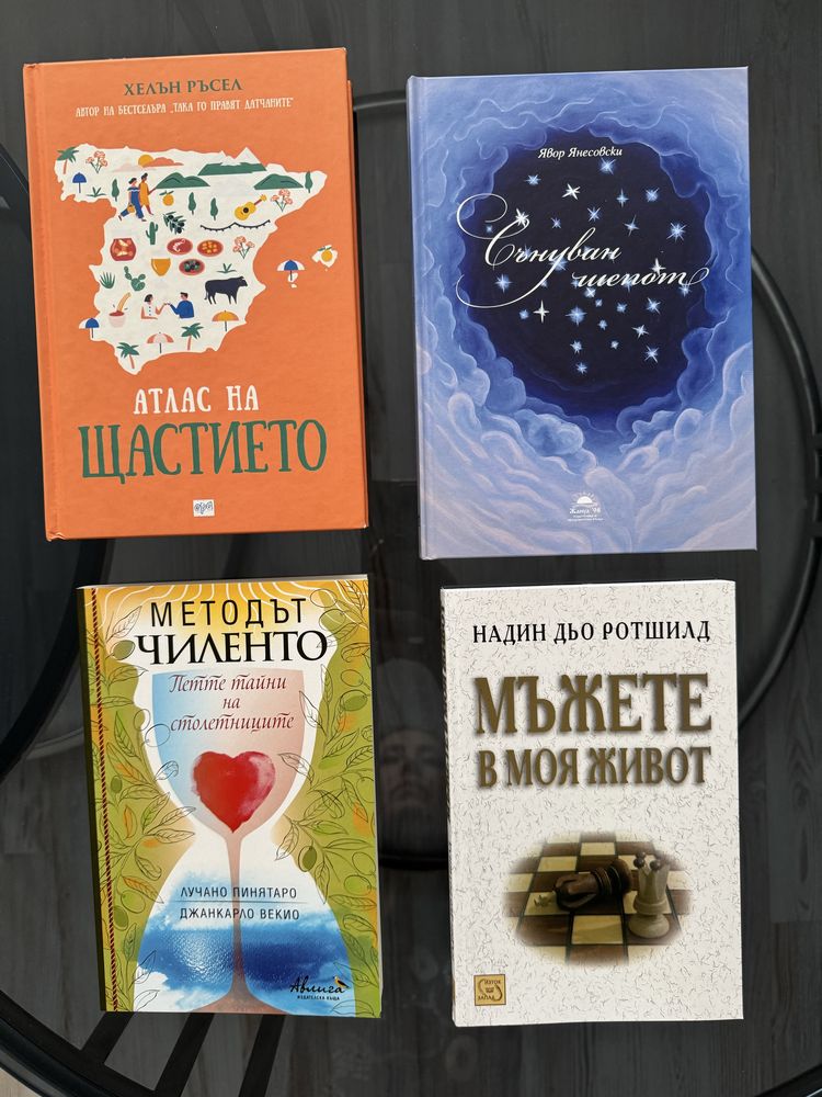 Намалени книги - езотерика и много други