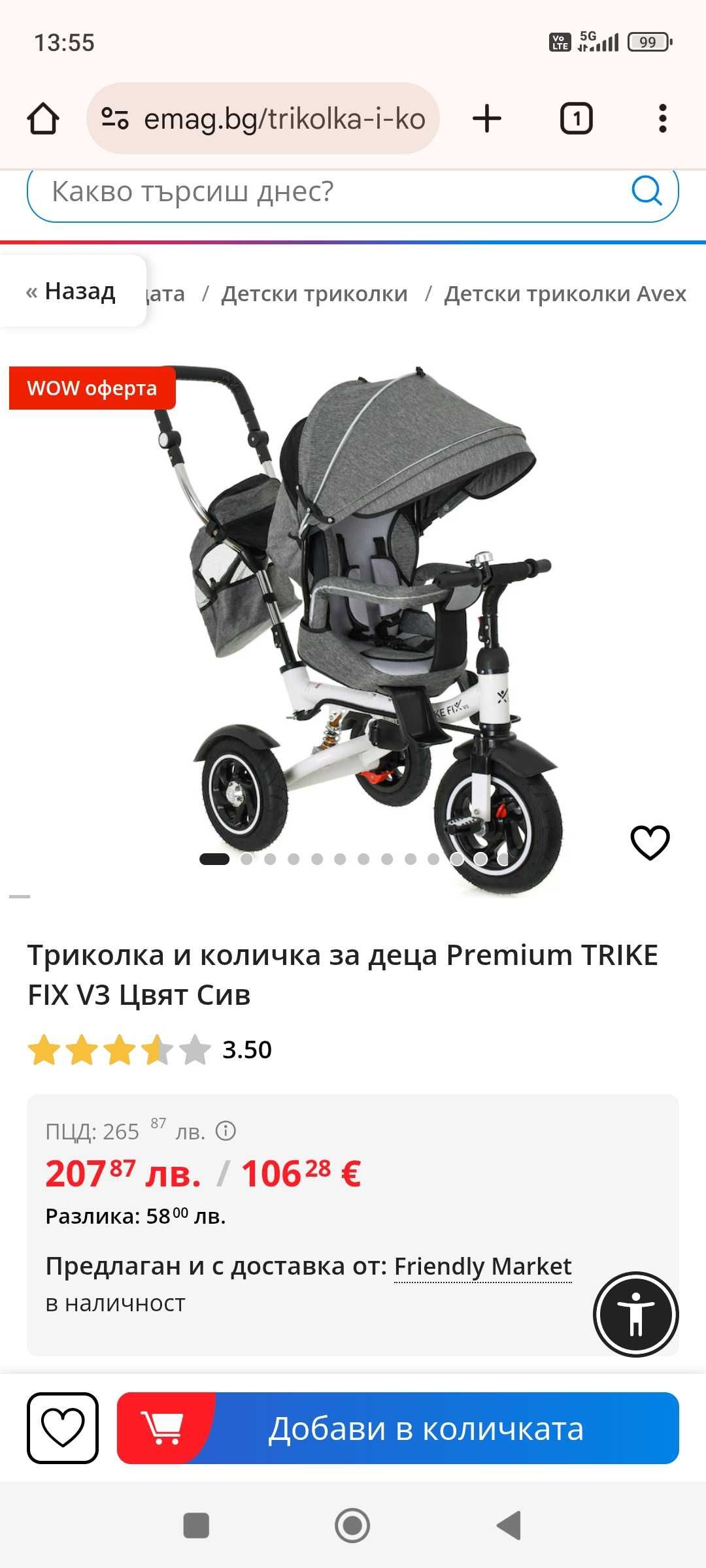 Триколка и количка за деца Premium TRIKE FIX V3 Цвят Сив