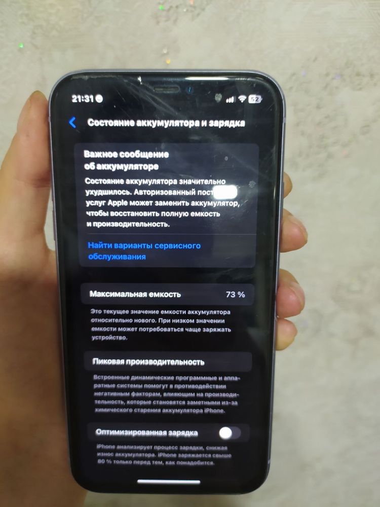 Iphone 11 128 Gb
