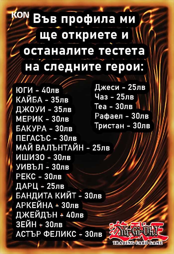 НАМАЛЕНИЕ - Yu-Gi-Oh! - Най-големият избор от аниме тестета в България
