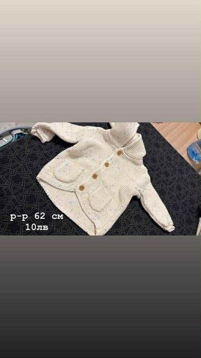 Бебешки дрешки на символични цени