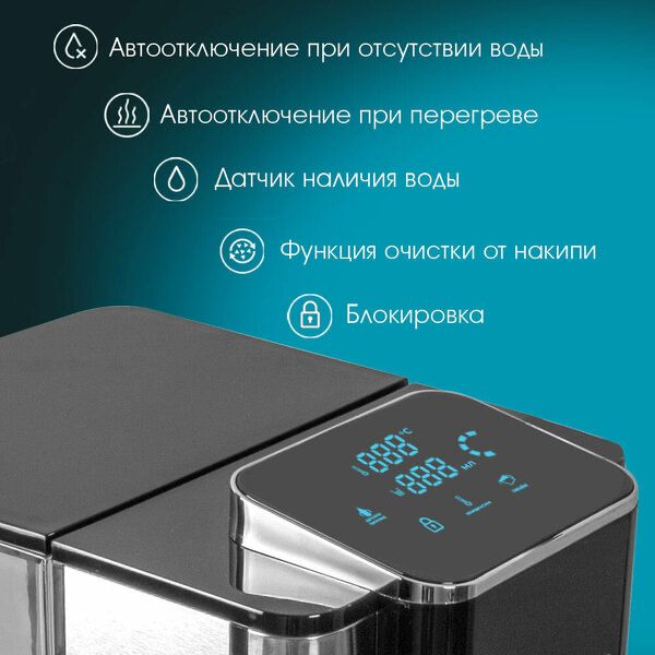 Проточный термопот электрический 4л Endever