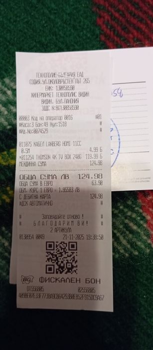 Медиа плейър Thomson - чисто нов