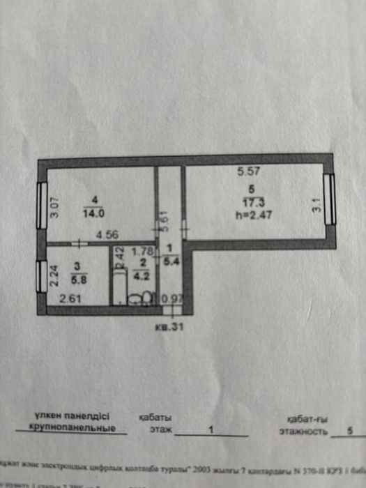 Продам теплую квартиру в 4мкр