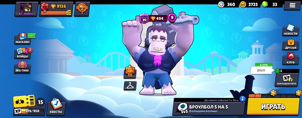 Продаю аккаунт в бравле