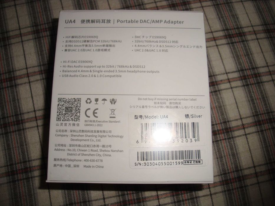 dac SHANLING UA4-нов