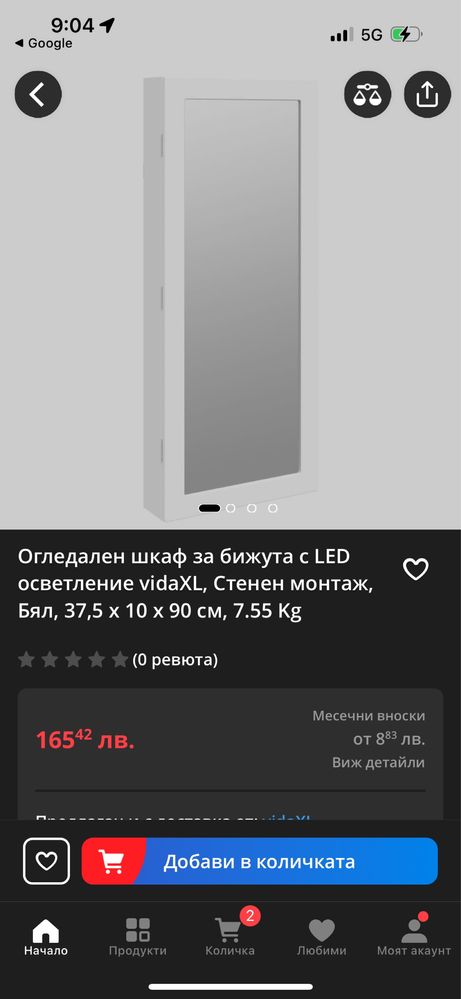 Огледален шкаф за бижута с лед осветление