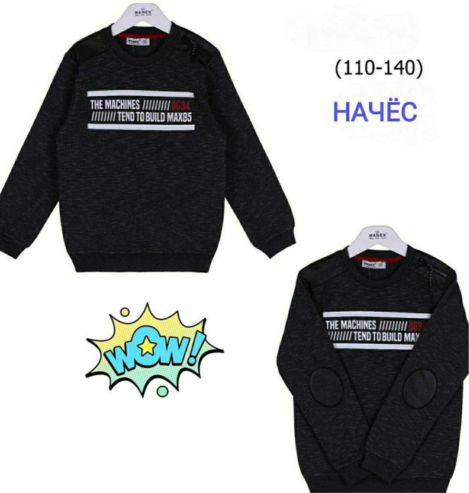 Кофты детские тёплые и модные в наличии