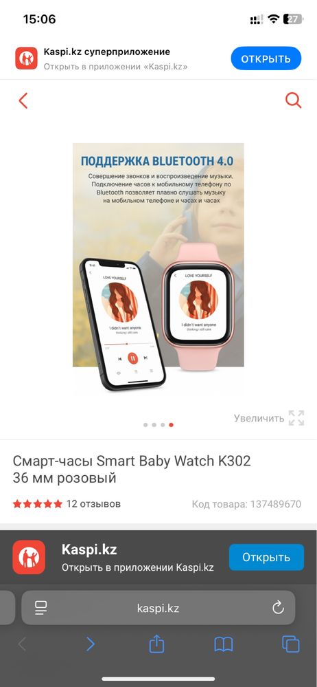Smart часы детские с GPS