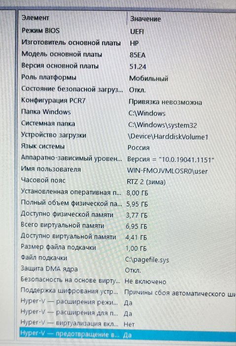 Продаю ноутбоk свой HP