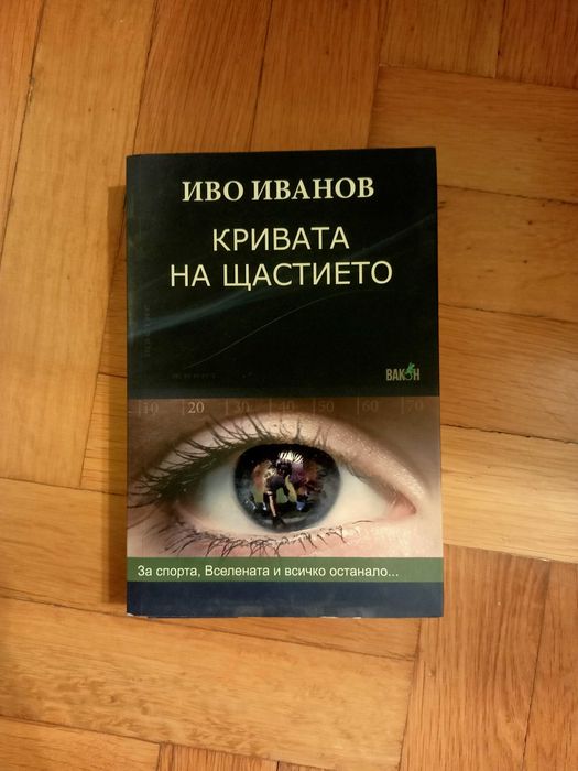 Книги на половин цена