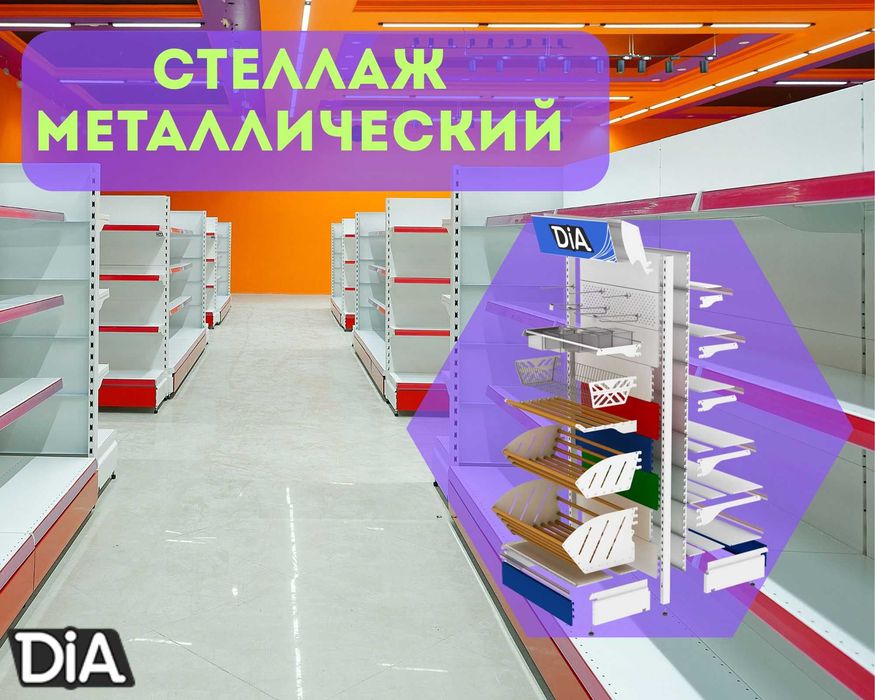 Стеллаж металлический сборный, полка стеллаж, полка металлическая alts