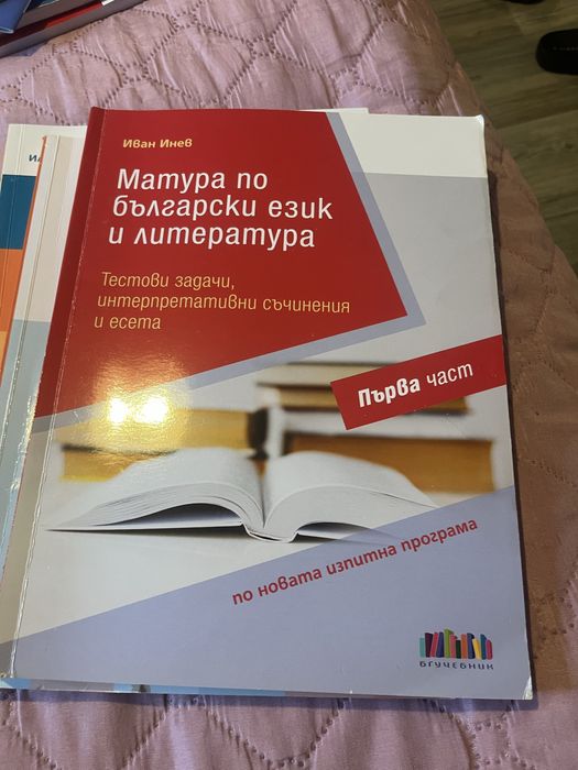 материали за ДЗИ