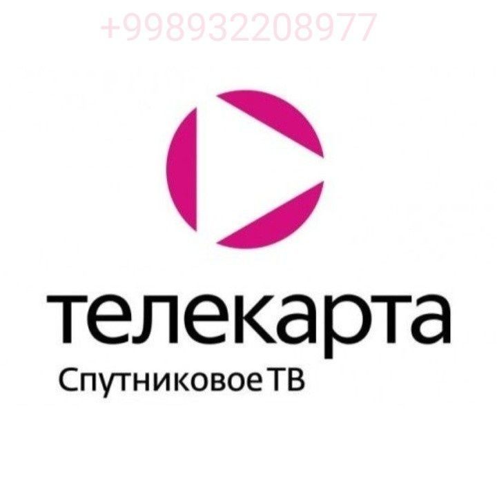 Шаринг настройки, IPTV подключения, также продление телекарты