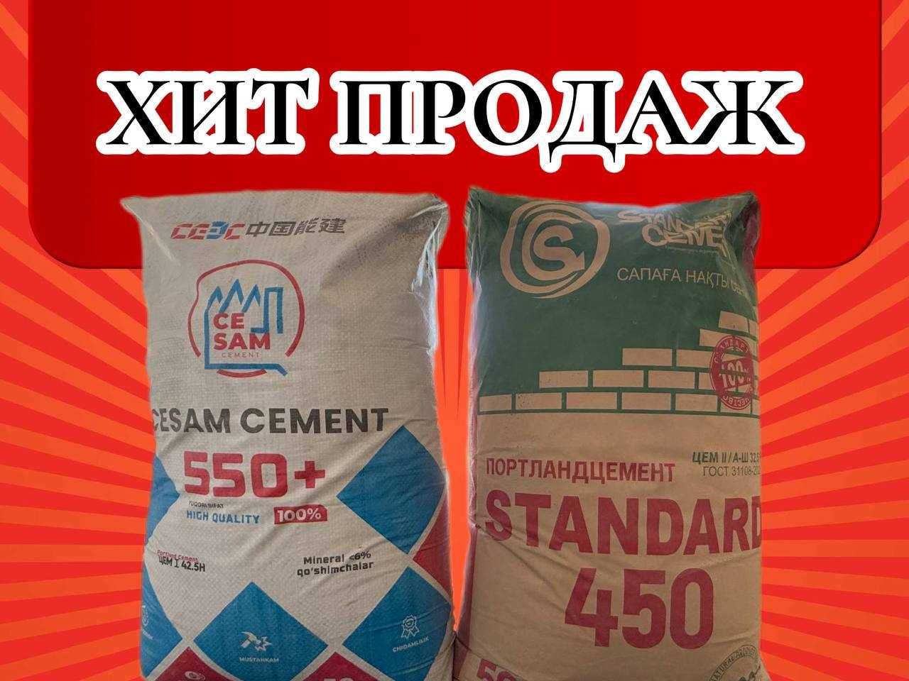 Цемент KOZOQ TOJIK VODIY 500 марка с бесплатной доставкой