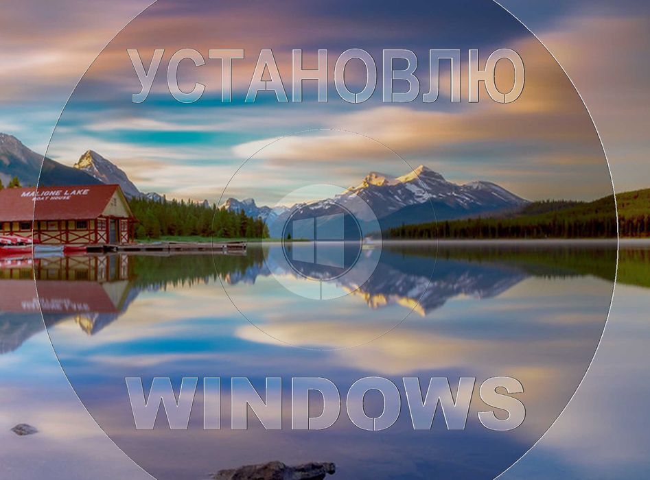 Виндус 11 | 10 официальный и программы офис для Виндовс